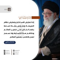 كلمات سياسية